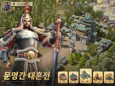 게임 오브 엠파이어 screenshot 11