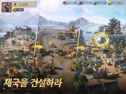 게임 오브 엠파이어 screenshot 13