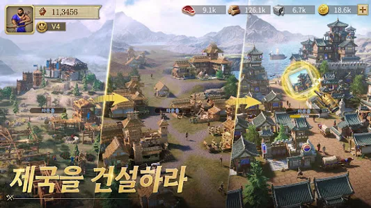 게임 오브 엠파이어 screenshot 18