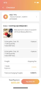 GlobalbuyBD screenshot 6