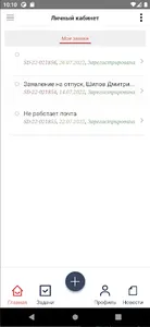 GP Service Desk screenshot 0