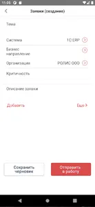 GP Service Desk screenshot 1