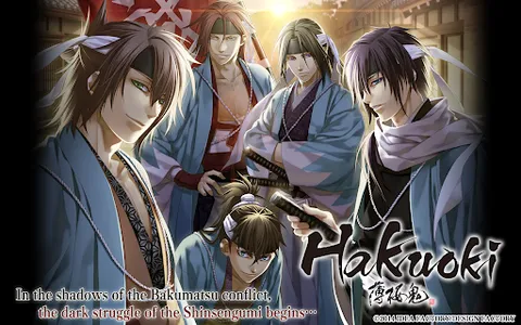 Hakuoki screenshot 0