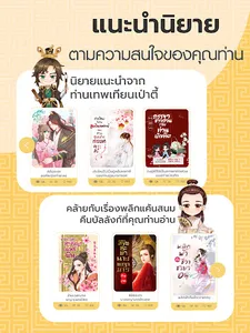 Jinovel ตำหนักอ่านนิยายออนไลน์ screenshot 11