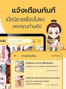 Jinovel ตำหนักอ่านนิยายออนไลน์ screenshot 16