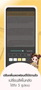 Jinovel ตำหนักอ่านนิยายออนไลน์ screenshot 3
