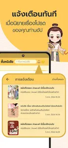 Jinovel ตำหนักอ่านนิยายออนไลน์ screenshot 4