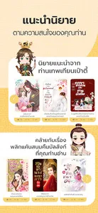 Jinovel ตำหนักอ่านนิยายออนไลน์ screenshot 5