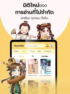Jinovel ตำหนักอ่านนิยายออนไลน์ screenshot 6