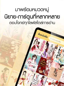 Jinovel ตำหนักอ่านนิยายออนไลน์ screenshot 7