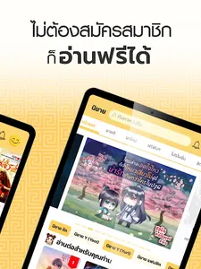 Jinovel ตำหนักอ่านนิยายออนไลน์ screenshot 8