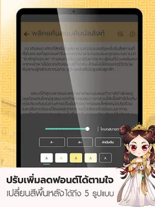Jinovel ตำหนักอ่านนิยายออนไลน์ screenshot 9