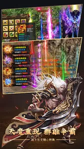 荣耀无双-攻速单职业,装备多,地图多长久耐玩 screenshot 13