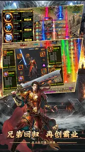 荣耀无双-攻速单职业,装备多,地图多长久耐玩 screenshot 14