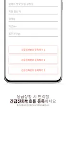 ERMEMO screenshot 10