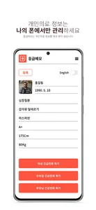 ERMEMO screenshot 11