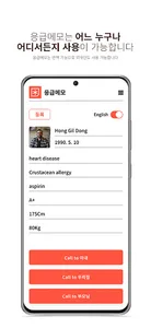 ERMEMO screenshot 12