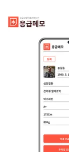 ERMEMO screenshot 14