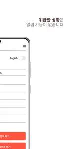 ERMEMO screenshot 15