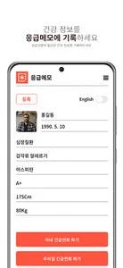 ERMEMO screenshot 16