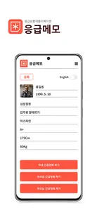 ERMEMO screenshot 20