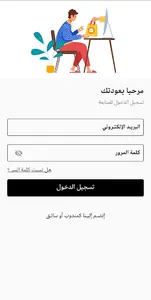 كابـتن يــلا دو screenshot 0