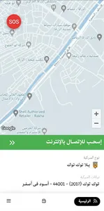 كابـتن يــلا دو screenshot 4