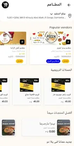 تاجـر يـلا دو screenshot 0