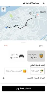 تاجـر يـلا دو screenshot 1