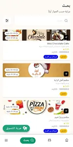 تاجـر يـلا دو screenshot 6