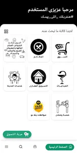 تاجـر يـلا دو screenshot 7