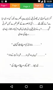 Raja Gidh by Bano Qudsia - Urd screenshot 5