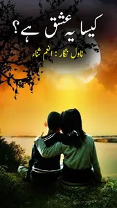 Kesa Yeh Ishq Hay by Anum Sana screenshot 0