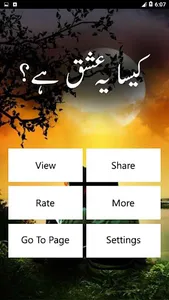 Kesa Yeh Ishq Hay by Anum Sana screenshot 1