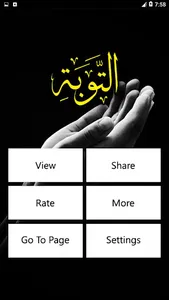 Surah Tawbah screenshot 1