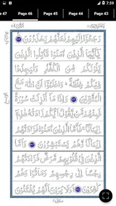 Surah Tawbah screenshot 7