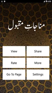 Munajaat E Maqbool by Ashraf A screenshot 1