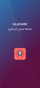 glucare screenshot 0