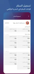 glucare screenshot 2