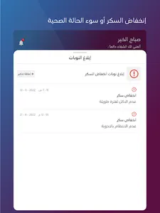 glucare screenshot 7