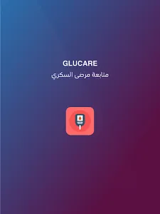 glucare screenshot 8