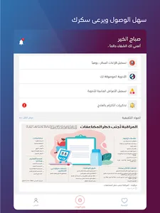 glucare screenshot 9