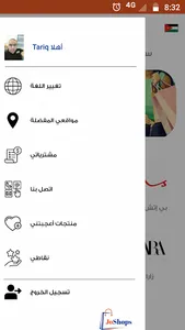JoShops screenshot 1