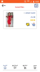JoShops screenshot 2