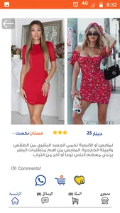 JoShops screenshot 3