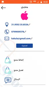 JoShops screenshot 4