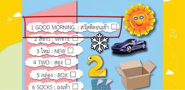 BEN ENGLISH คำศัพท์ 1-40 screenshot 2