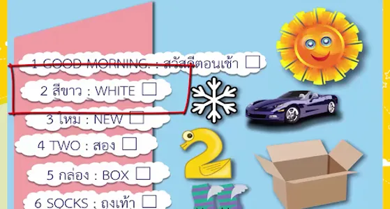 BEN ENGLISH คำศัพท์ 1-40 screenshot 6