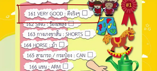 BEN ENGLISH คำศัพท์ 161-200 screenshot 2