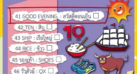 BEN ENGLISH คำศัพท์ 41-80 screenshot 10